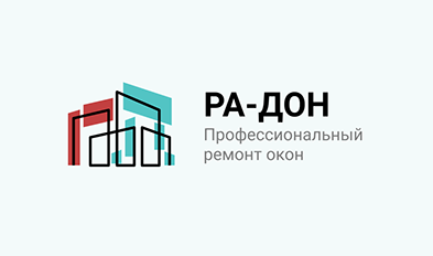 РА-ДОН — профессиональный ремонт окон